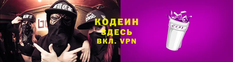 Codein Purple Drank  закладка  Иннополис 