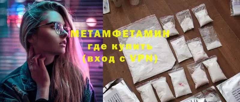 Метамфетамин мет  Иннополис 